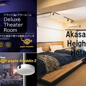  アパート 赤坂ハイツホテル 日本